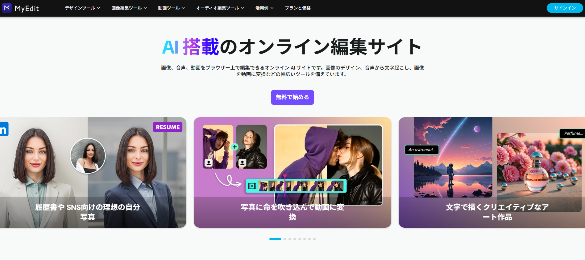 MyEditのスクリーンショット